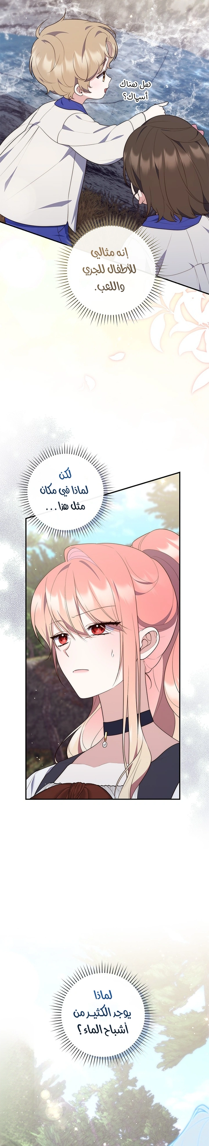 Read A Fortune-Telling Princess AR Manga Online
