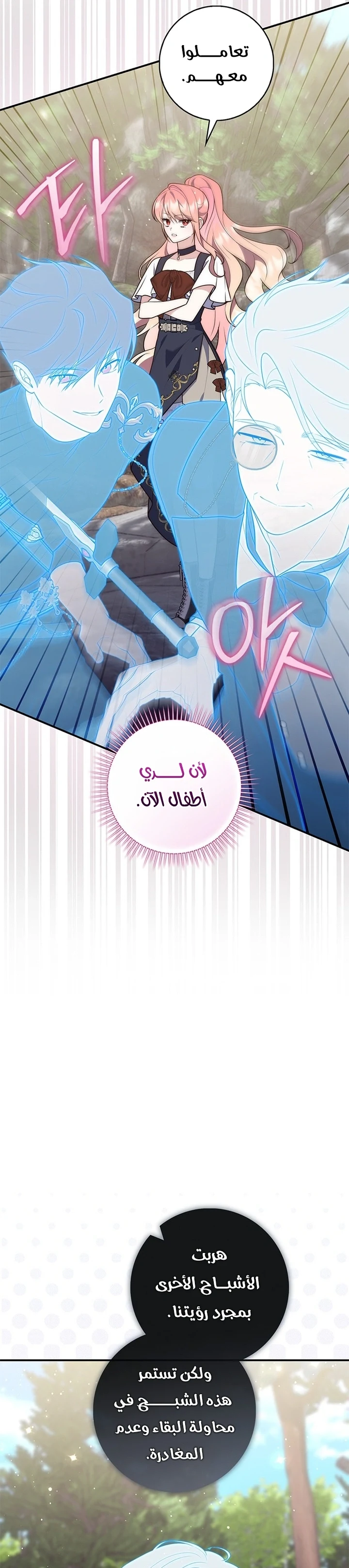 Read A Fortune-Telling Princess AR Manga Online