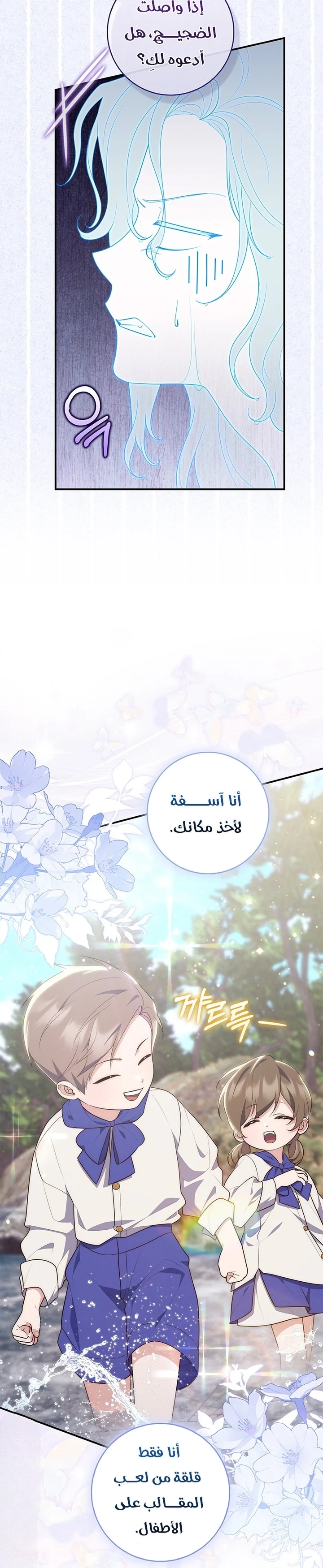 Read A Fortune-Telling Princess AR Manga Online