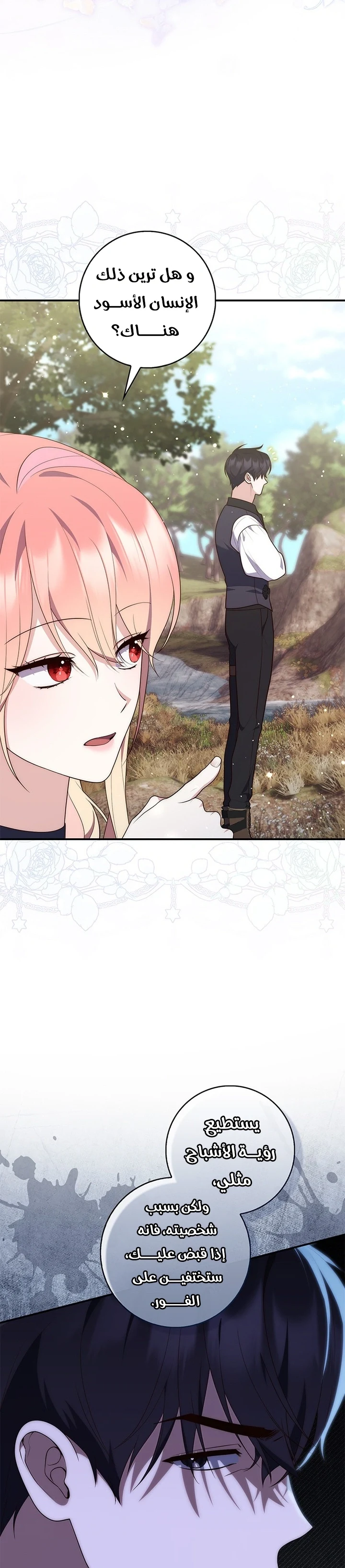 Read A Fortune-Telling Princess AR Manga Online