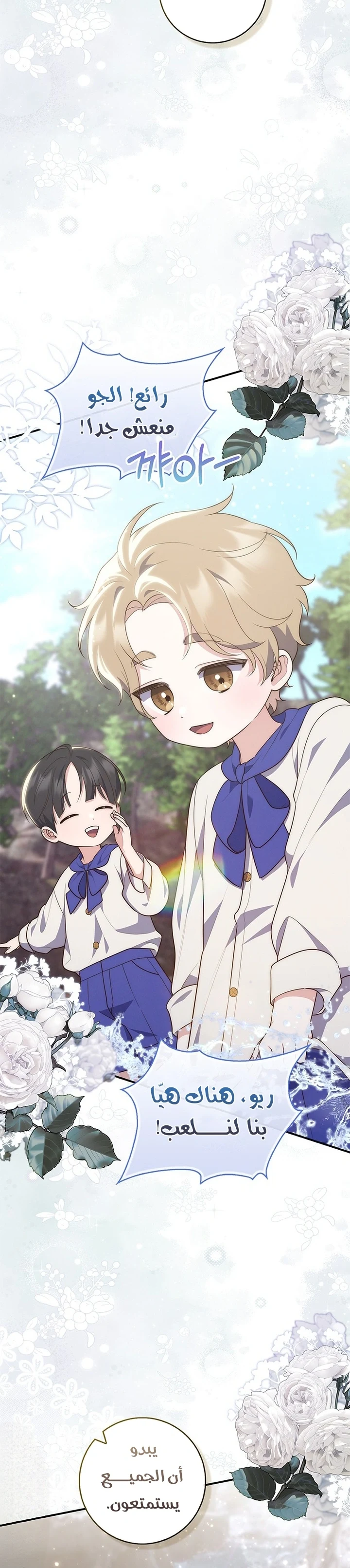 Read A Fortune-Telling Princess AR Manga Online