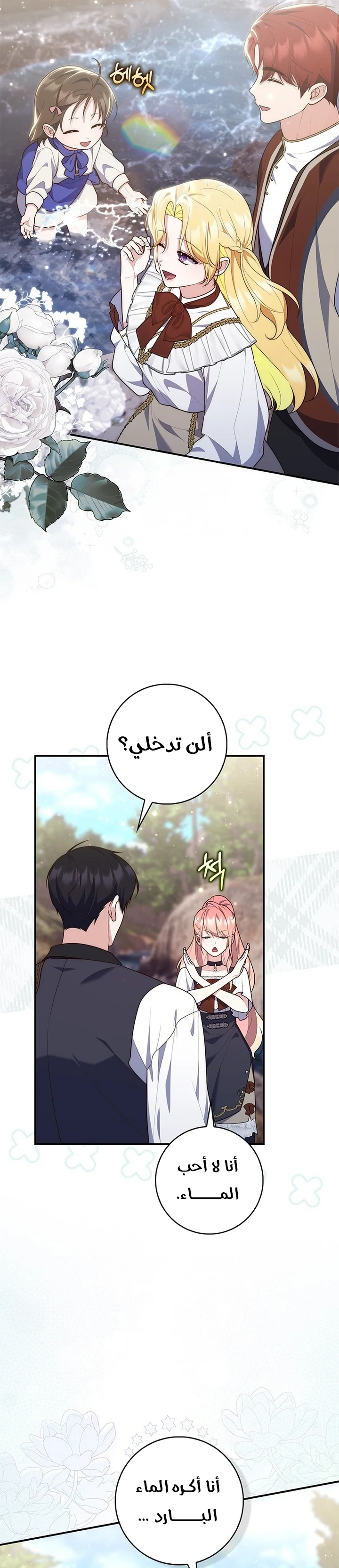 Read A Fortune-Telling Princess AR Manga Online