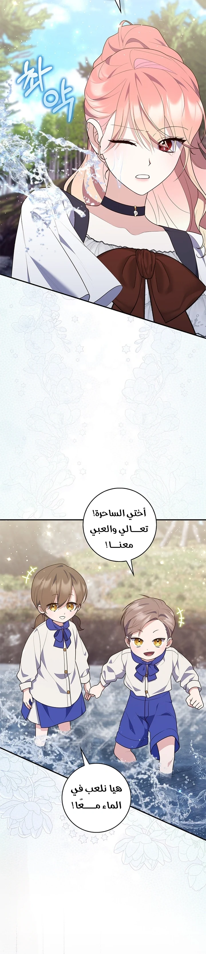 Read A Fortune-Telling Princess AR Manga Online