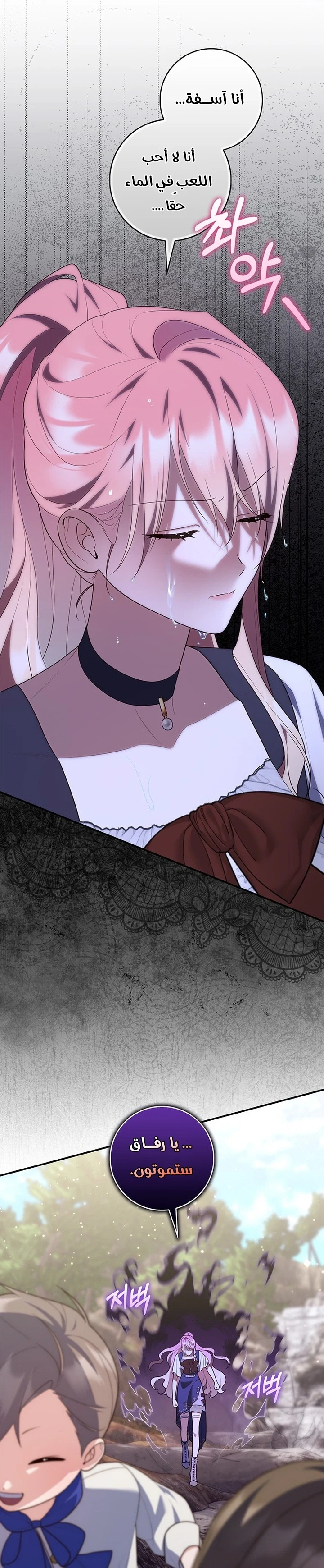 Read A Fortune-Telling Princess AR Manga Online