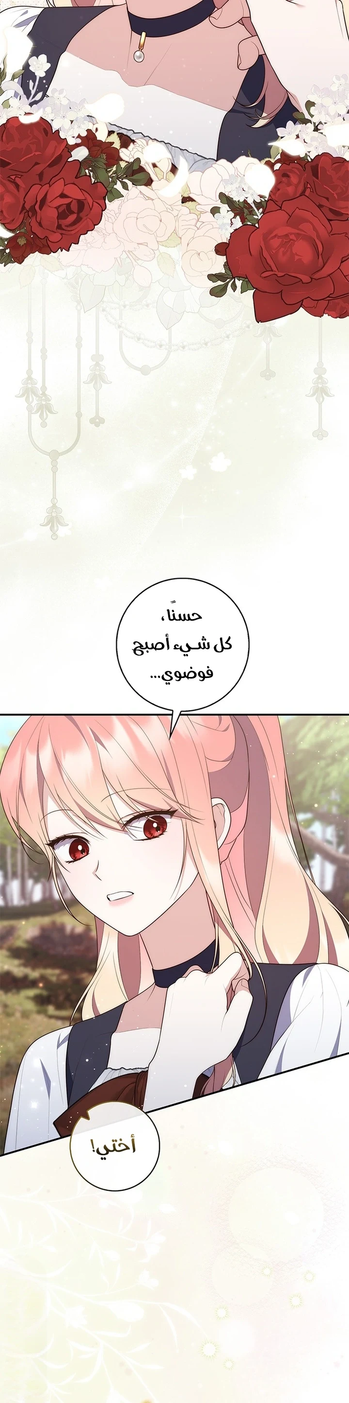 Read A Fortune-Telling Princess AR Manga Online