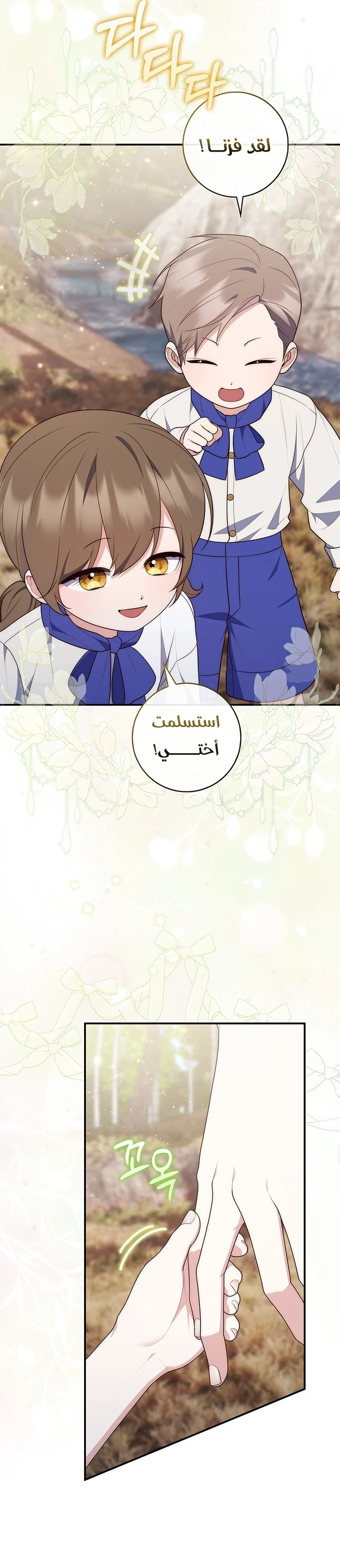 Read A Fortune-Telling Princess AR Manga Online