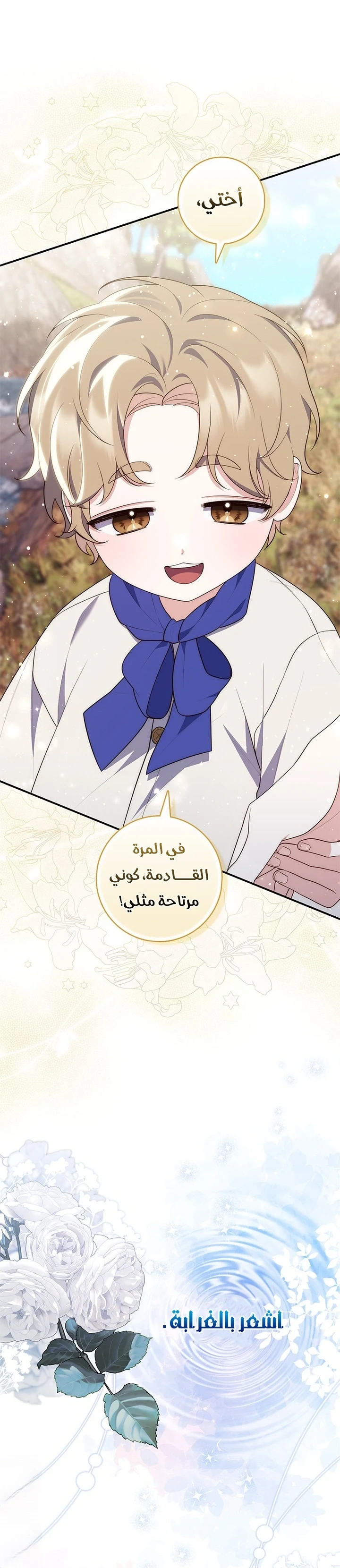 Read A Fortune-Telling Princess AR Manga Online