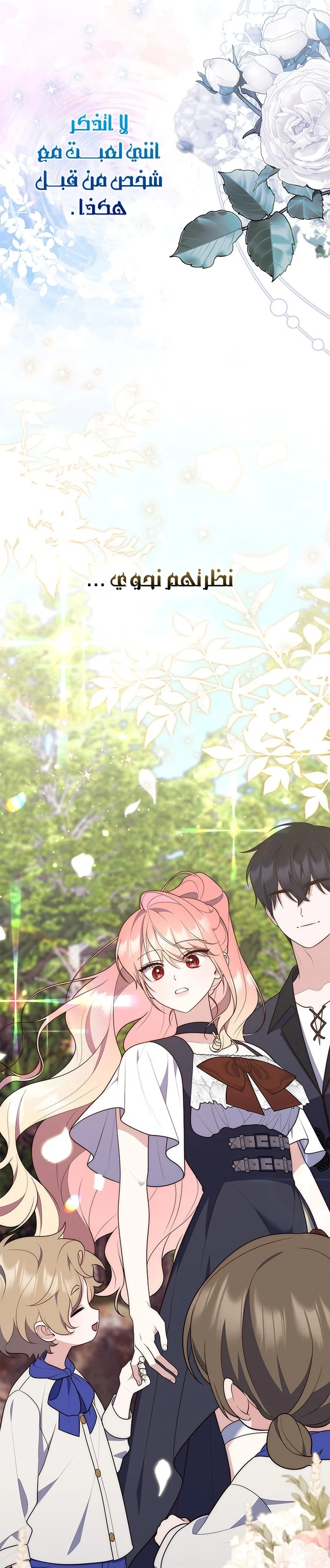 Read A Fortune-Telling Princess AR Manga Online