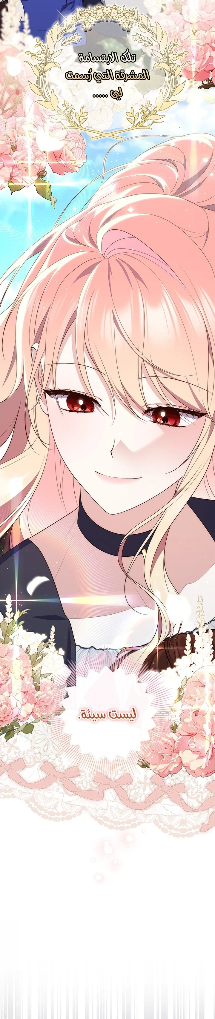 Read A Fortune-Telling Princess AR Manga Online