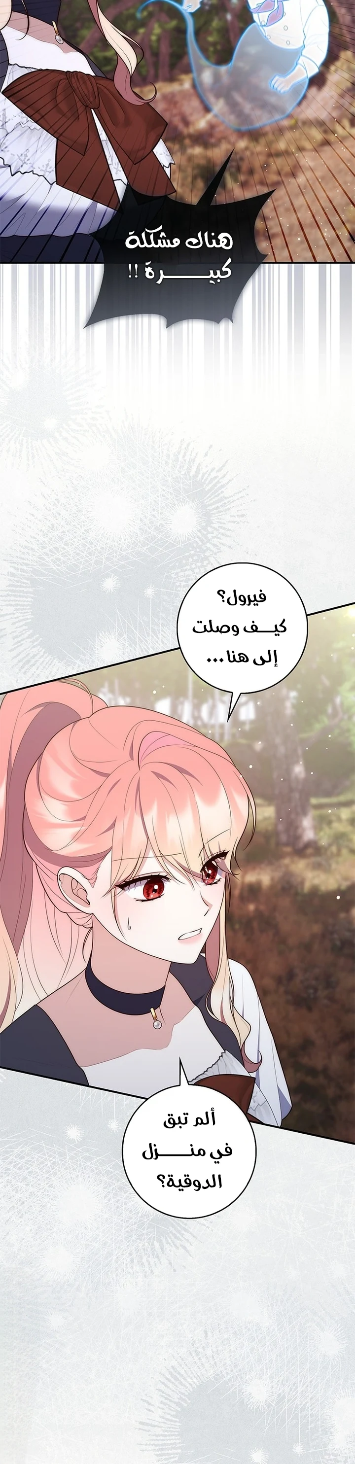 Read A Fortune-Telling Princess AR Manga Online