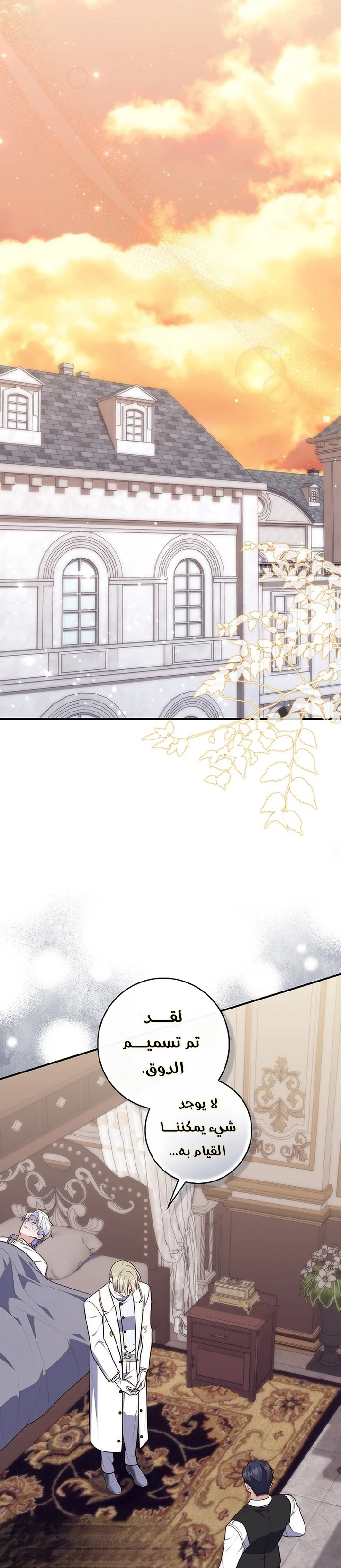 Read A Fortune-Telling Princess AR Manga Online