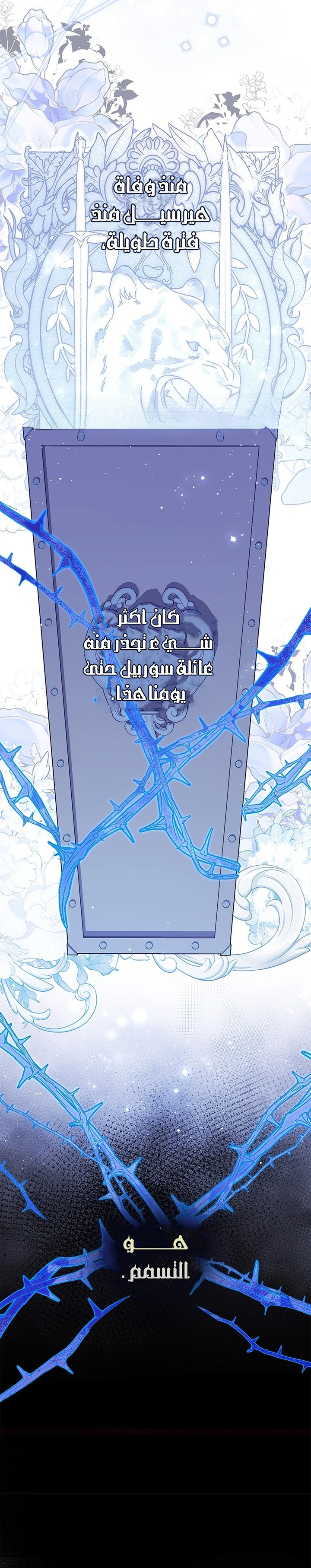 Read A Fortune-Telling Princess AR Manga Online