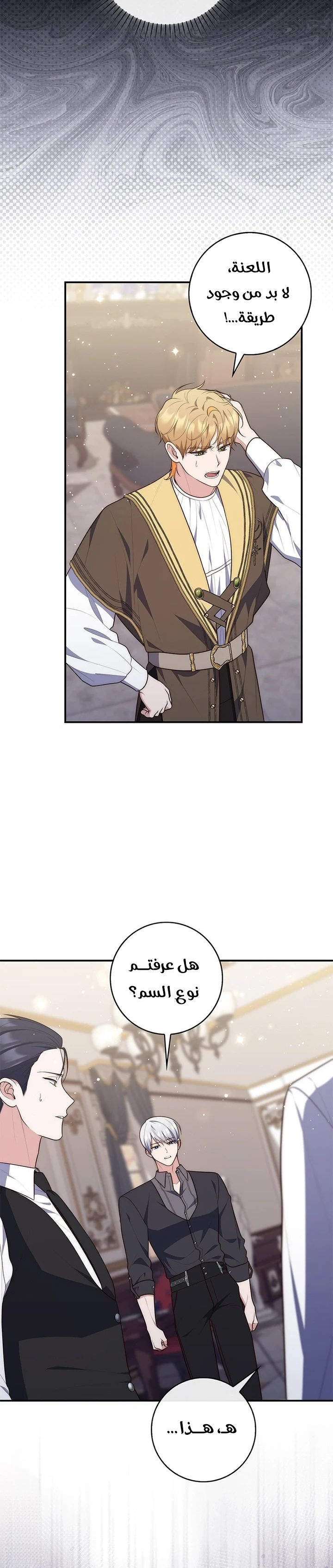 Read A Fortune-Telling Princess AR Manga Online