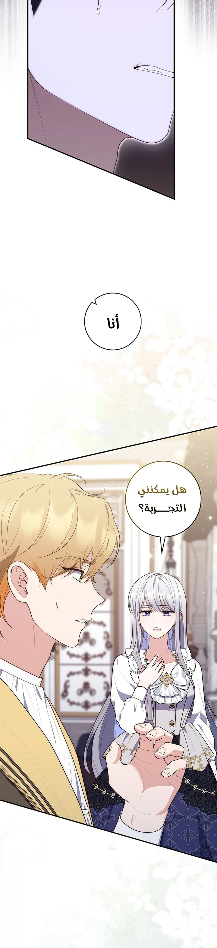 Read A Fortune-Telling Princess AR Manga Online