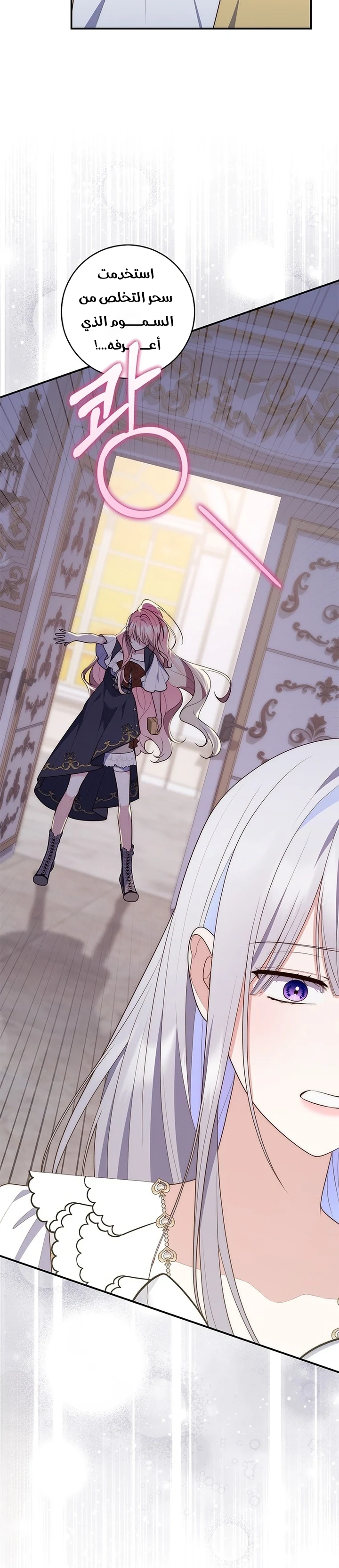 Read A Fortune-Telling Princess AR Manga Online