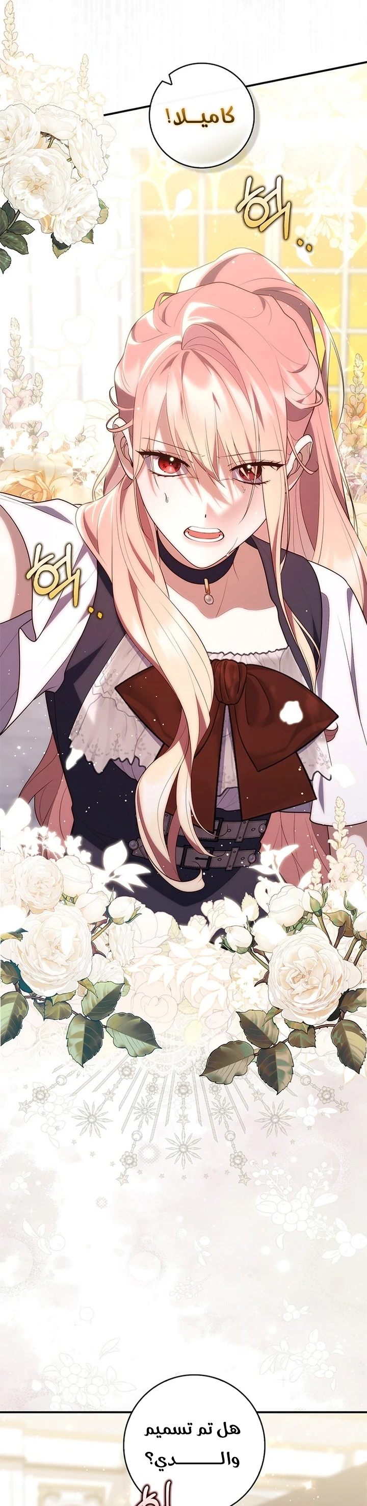 Read A Fortune-Telling Princess AR Manga Online