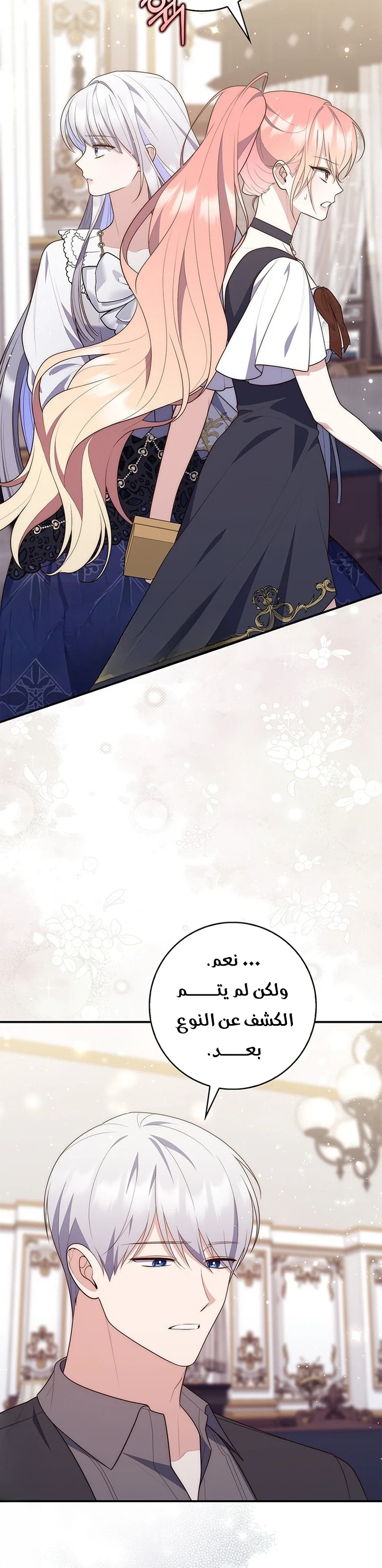 Read A Fortune-Telling Princess AR Manga Online