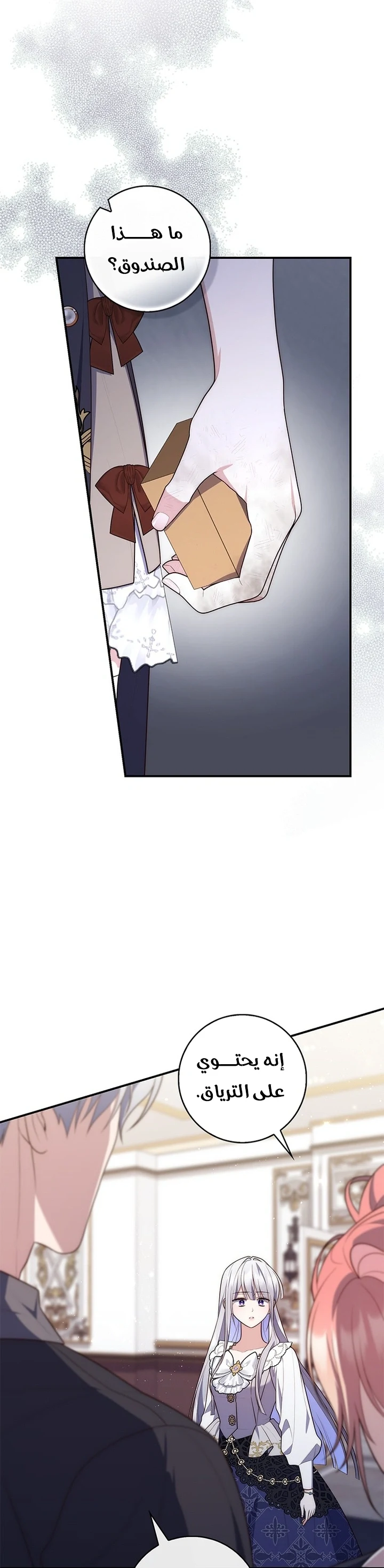 Read A Fortune-Telling Princess AR Manga Online