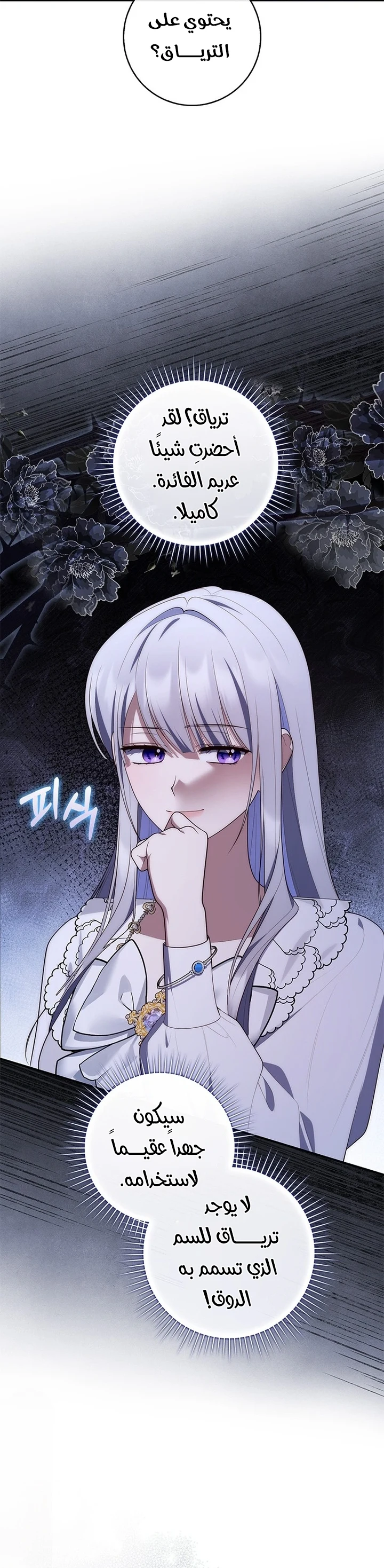 Read A Fortune-Telling Princess AR Manga Online