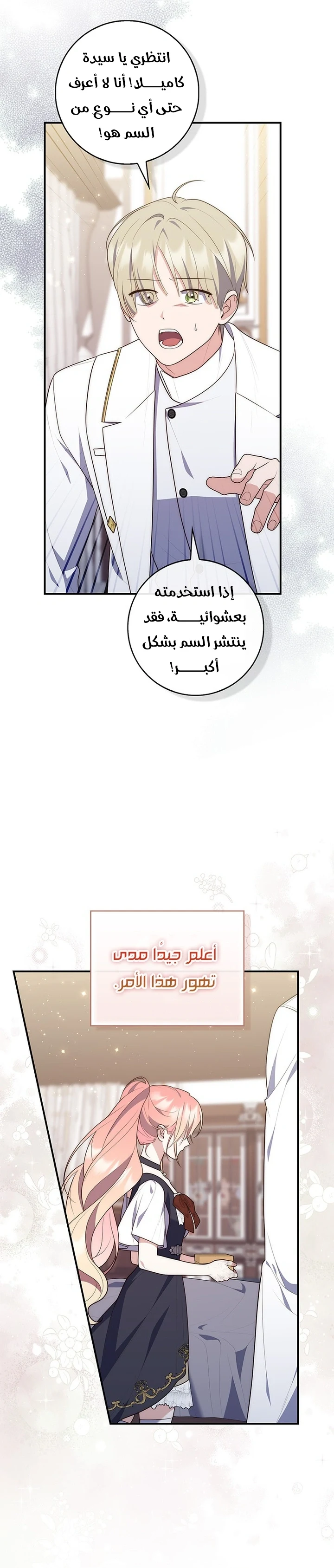 Read A Fortune-Telling Princess AR Manga Online