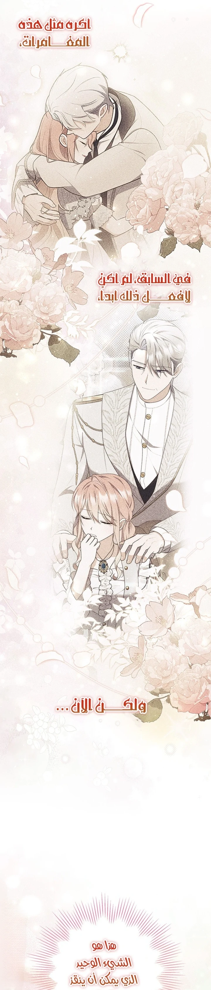 Read A Fortune-Telling Princess AR Manga Online
