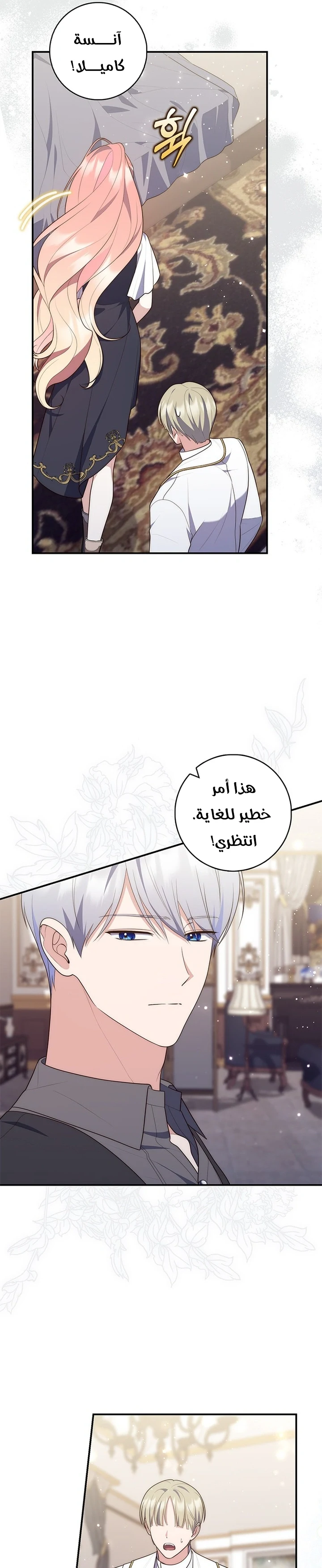Read A Fortune-Telling Princess AR Manga Online