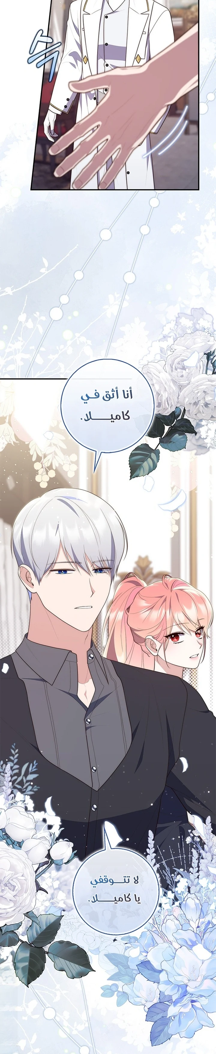 Read A Fortune-Telling Princess AR Manga Online