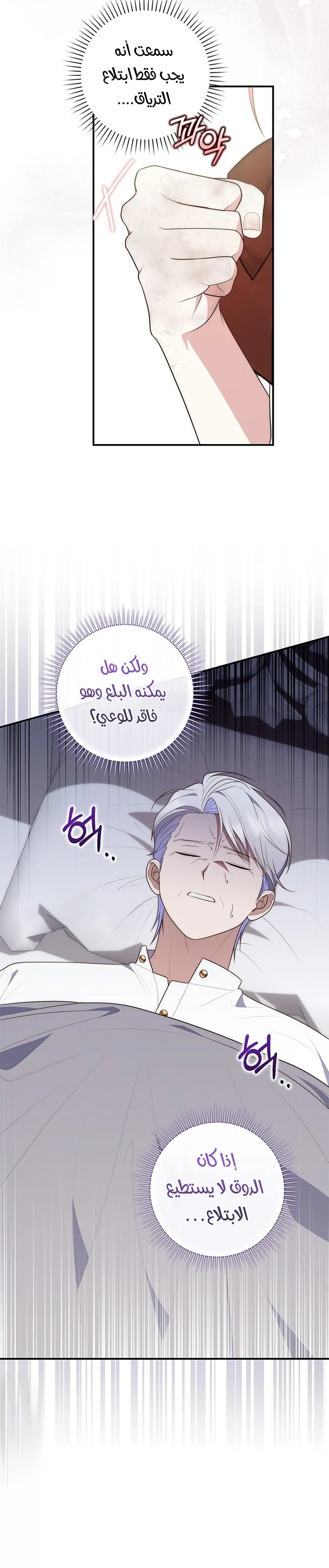 Read A Fortune-Telling Princess AR Manga Online