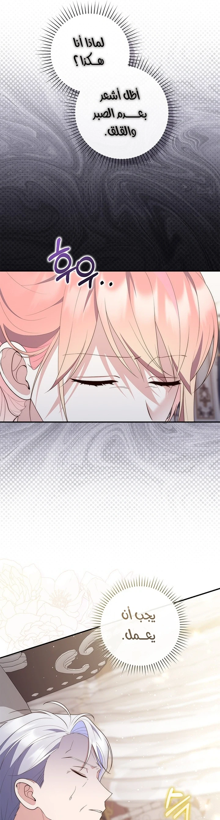 Read A Fortune-Telling Princess AR Manga Online
