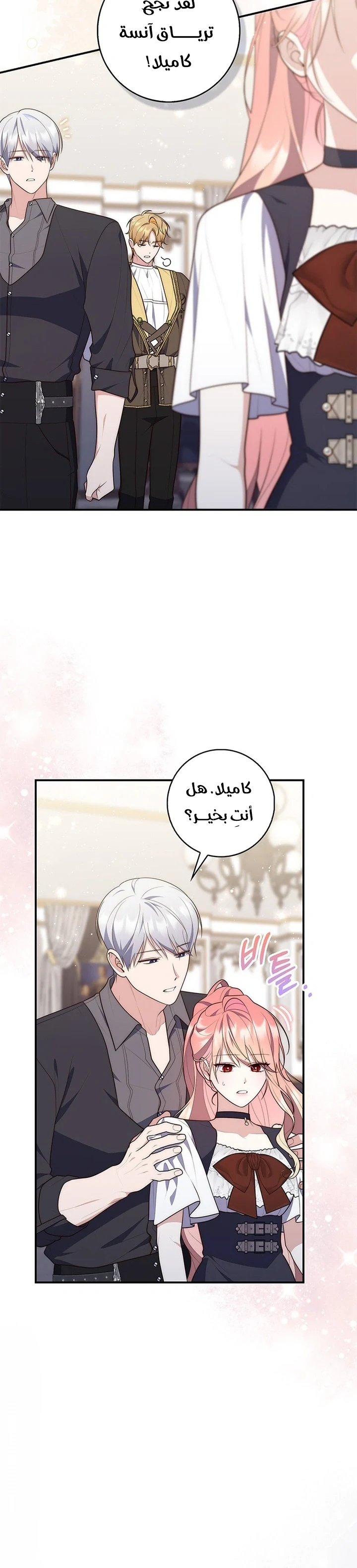 Read A Fortune-Telling Princess AR Manga Online
