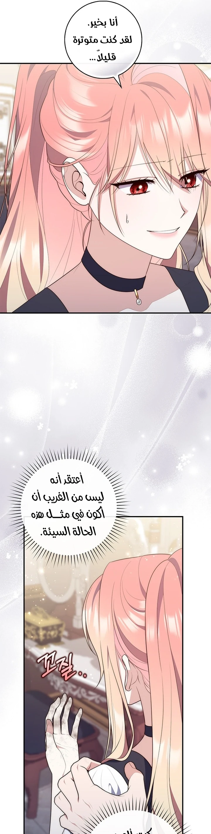 Read A Fortune-Telling Princess AR Manga Online