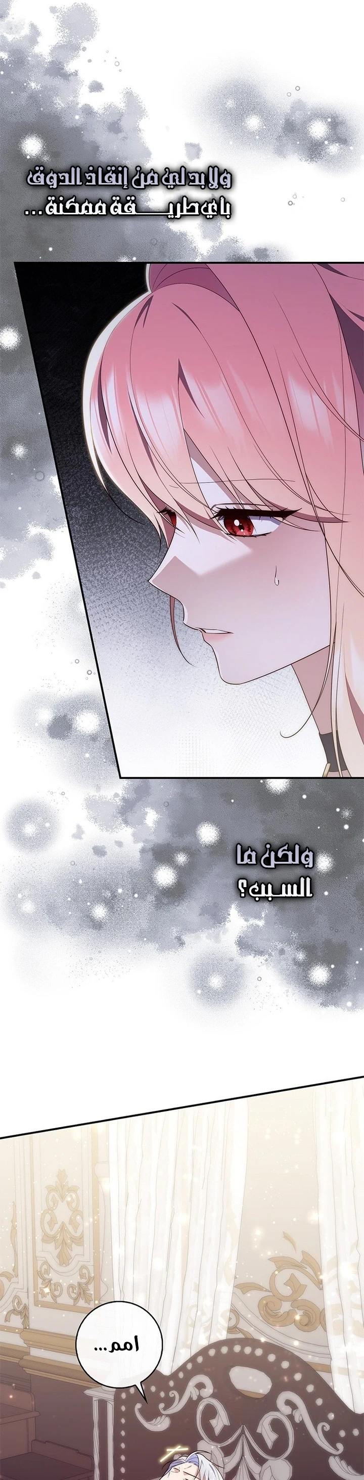 Read A Fortune-Telling Princess AR Manga Online
