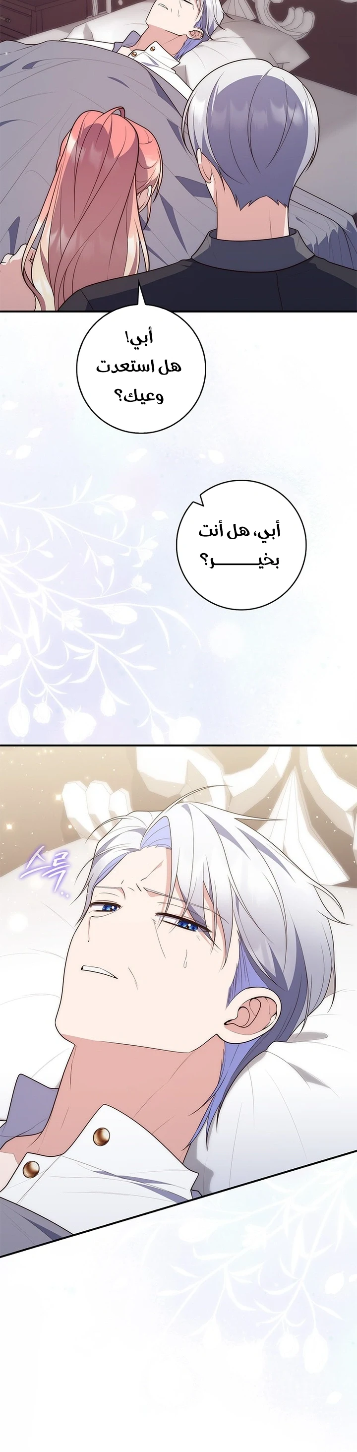 Read A Fortune-Telling Princess AR Manga Online
