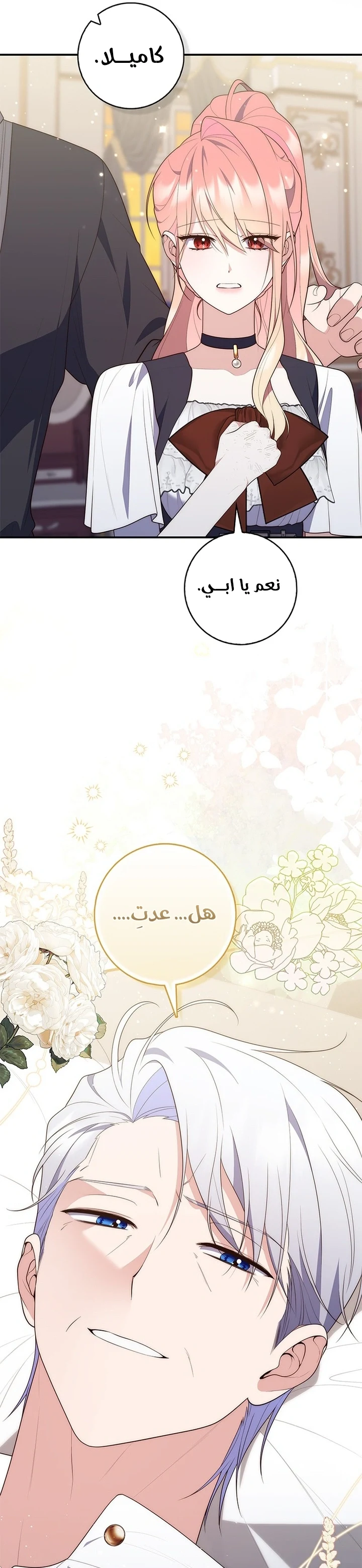 Read A Fortune-Telling Princess AR Manga Online