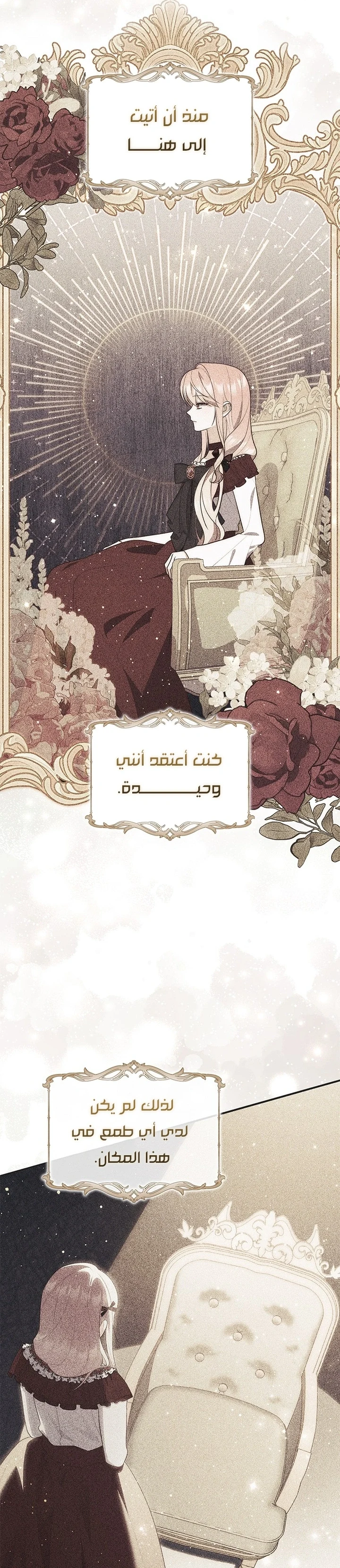 Read A Fortune-Telling Princess AR Manga Online