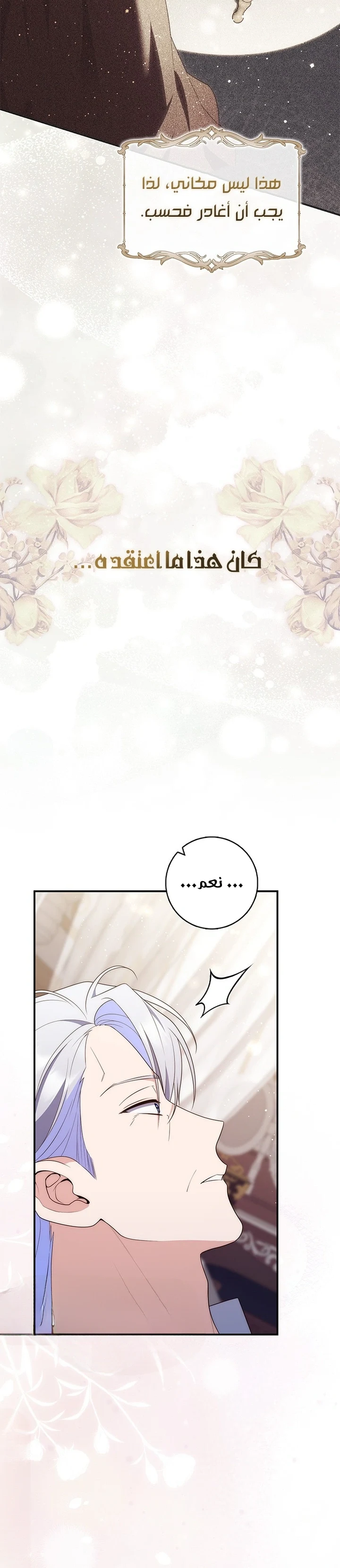 Read A Fortune-Telling Princess AR Manga Online