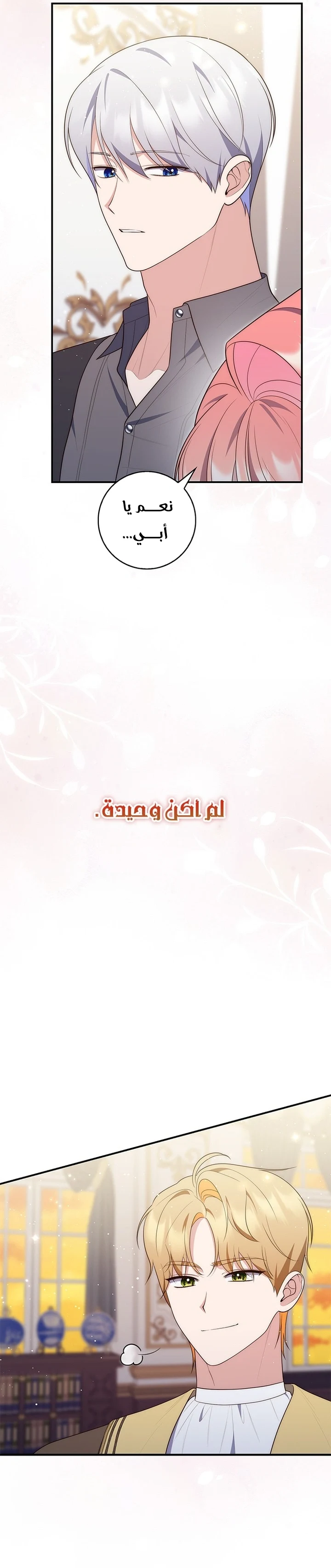 Read A Fortune-Telling Princess AR Manga Online