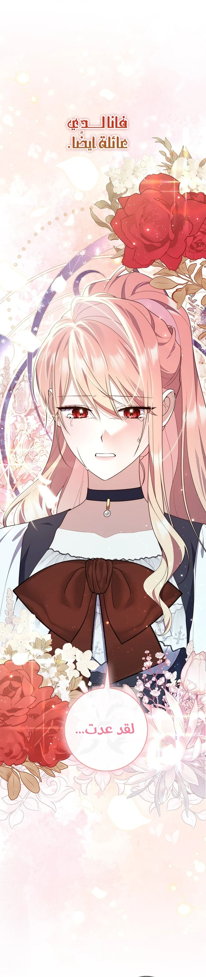 Read A Fortune-Telling Princess AR Manga Online