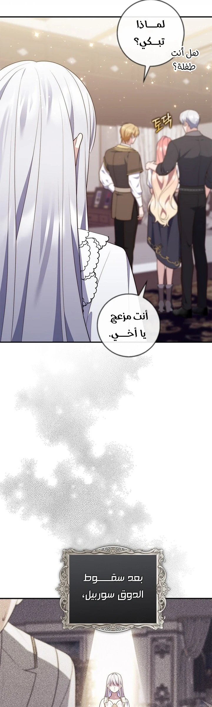 Read A Fortune-Telling Princess AR Manga Online
