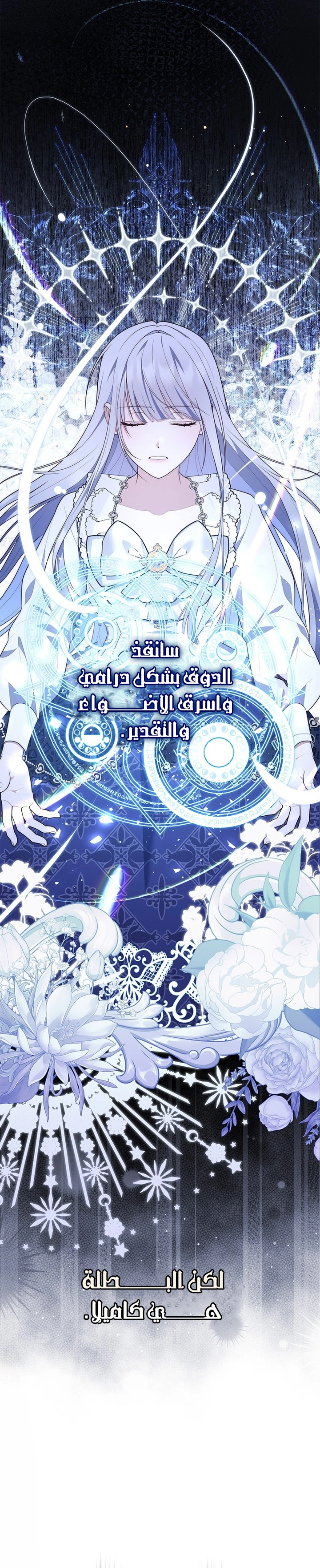 Read A Fortune-Telling Princess AR Manga Online
