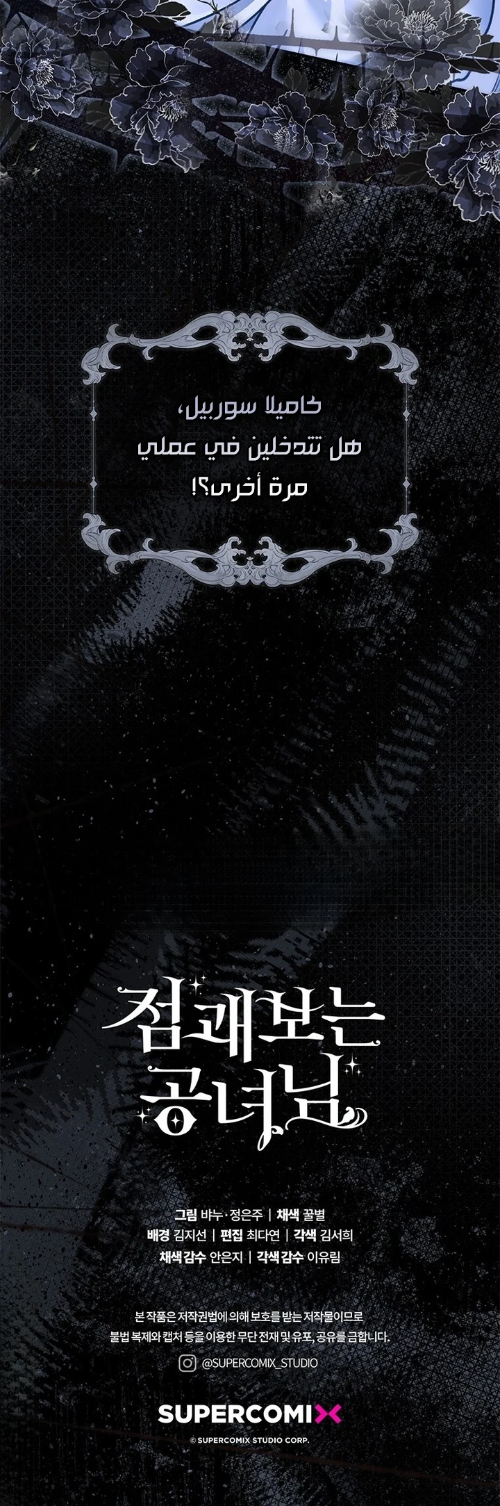 Read A Fortune-Telling Princess AR Manga Online