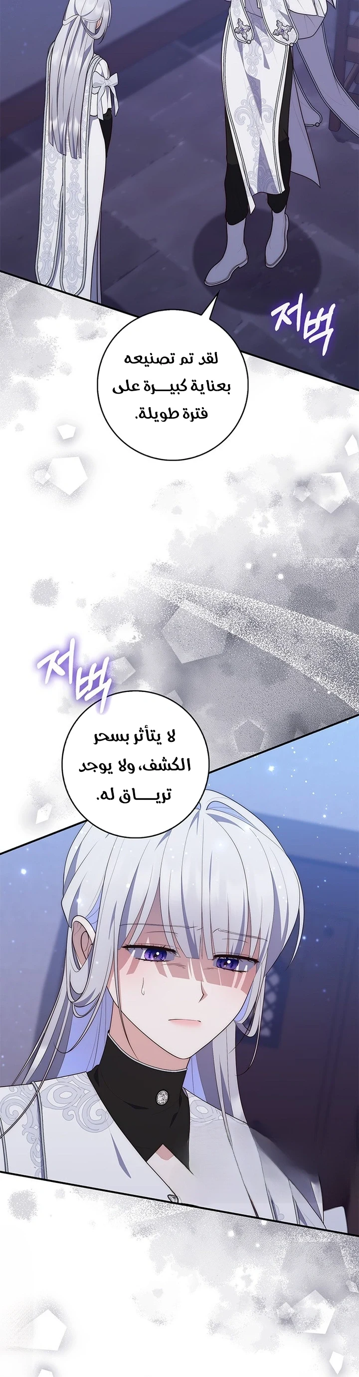 Read A Fortune-Telling Princess AR Manga Online