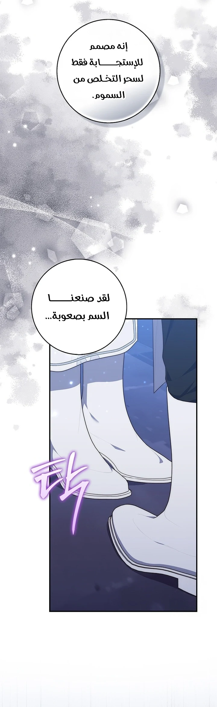 Read A Fortune-Telling Princess AR Manga Online