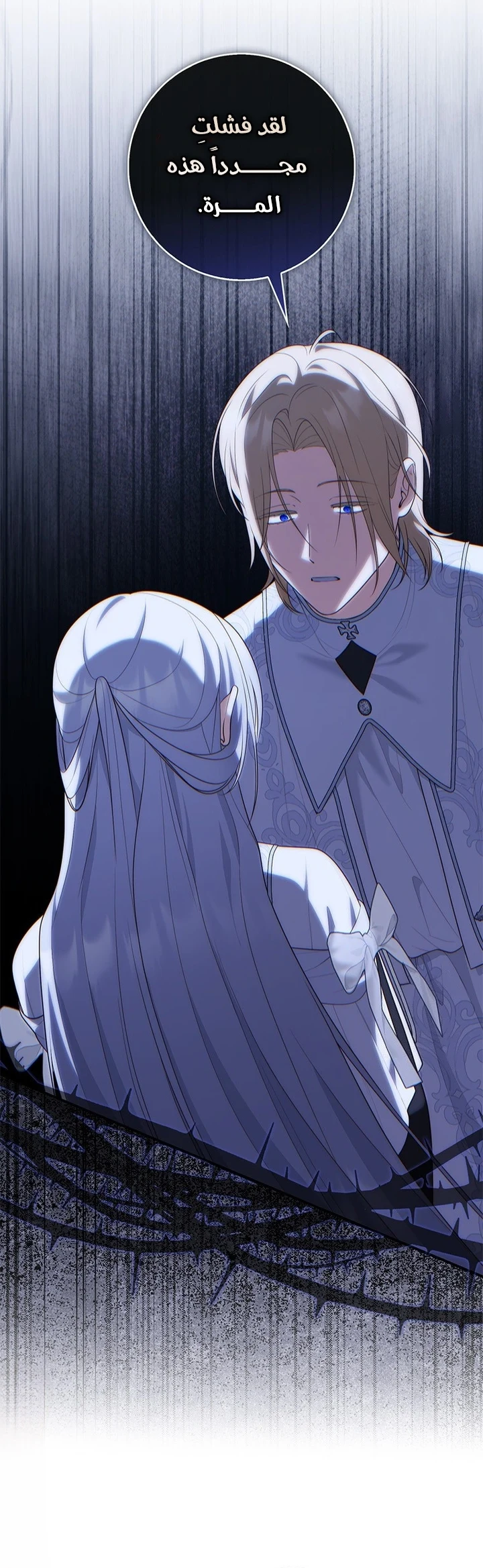 Read A Fortune-Telling Princess AR Manga Online
