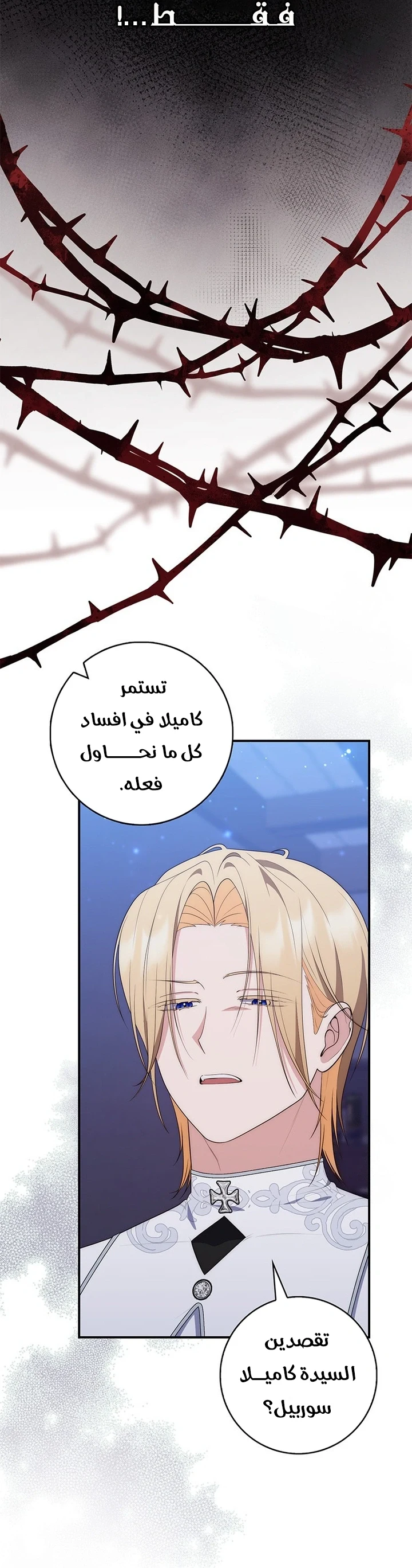 Read A Fortune-Telling Princess AR Manga Online