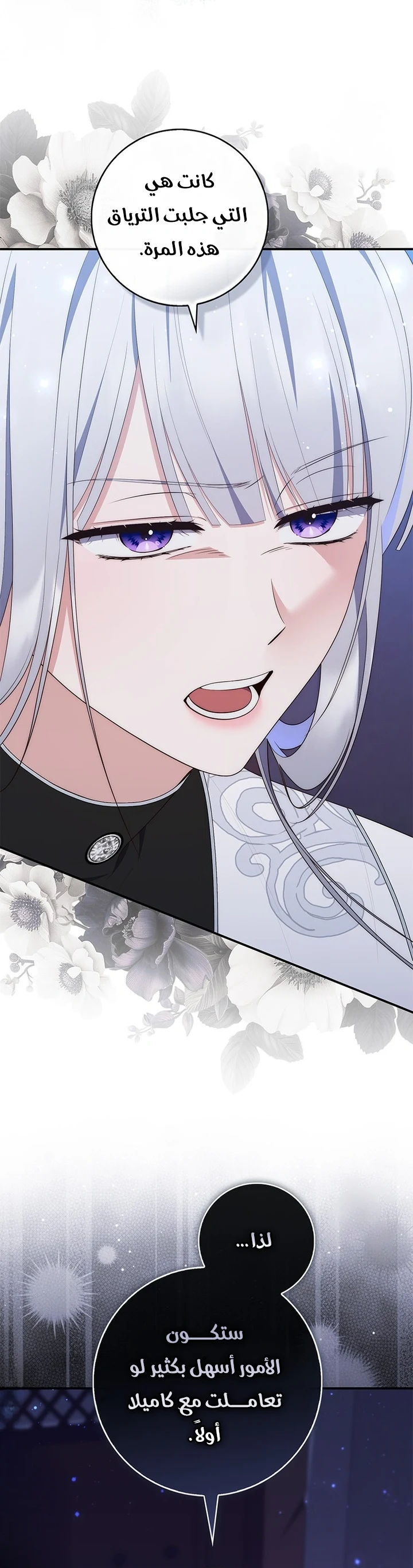 Read A Fortune-Telling Princess AR Manga Online