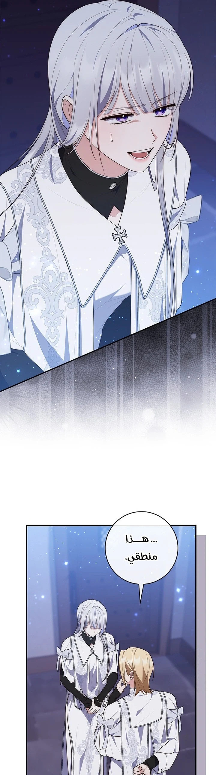 Read A Fortune-Telling Princess AR Manga Online