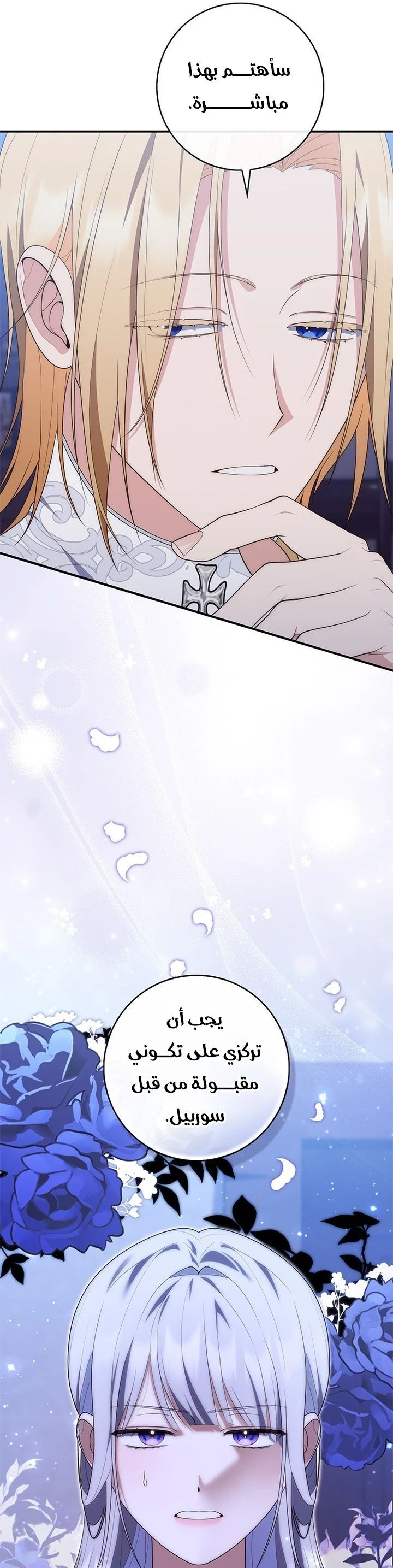 Read A Fortune-Telling Princess AR Manga Online
