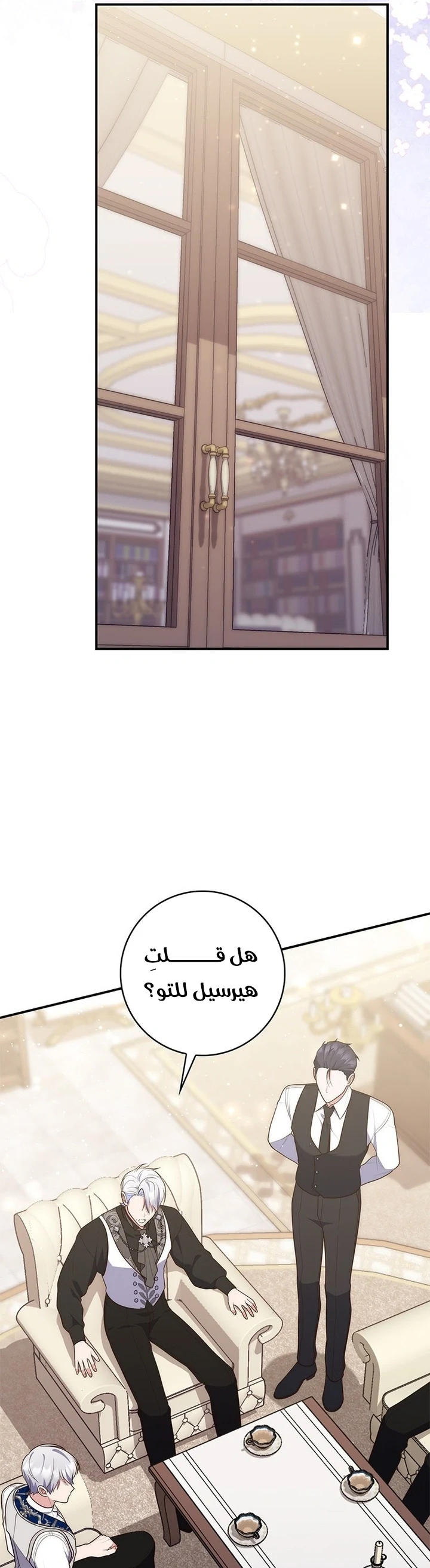 Read A Fortune-Telling Princess AR Manga Online