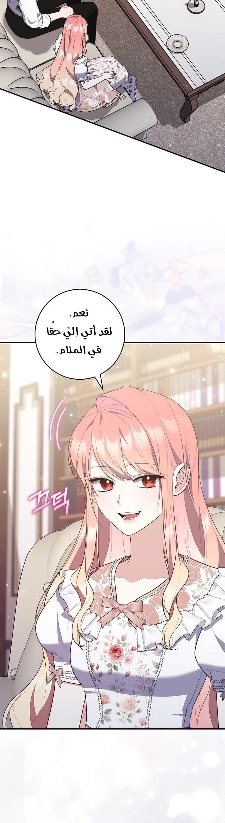 Read A Fortune-Telling Princess AR Manga Online